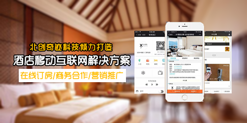 酒店行業.png